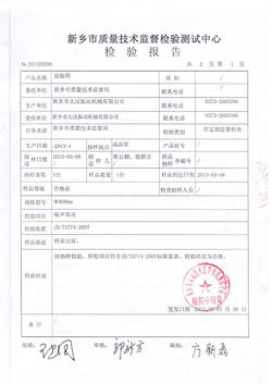 產(chǎn)品檢測報(bào)告
